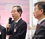 한덕수 총리, 2024 갑진년 신년 다짐