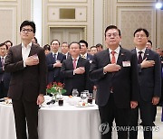 2024년 신년 인사회 국민 의례