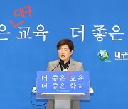 대구교육감 "올해 정책 목표는 더 좋은 교육·학교 만들기"