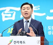 도정 목표 발표하는 김관영 전북지사