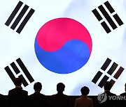 2024 범금융 신년인사회, 국민의례하는 참석자들