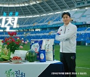 [진천소식] 축구스타 안정환 모델 '생거진천' 홍보영상 제작