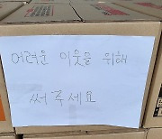 익명의 기부 천사, 예산군청에 라면 70박스 기부