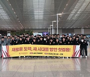 새로운 전술 예고한 '이정효호' 광주FC, 동계 훈련 시작