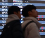 하네다공항 항공기 화재로 하네다발 항공편도 운항 차질