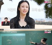 'S대 출신' 수학강사 11기 옥순 결혼 준비 끝? "집을 샀다" ('나솔사계')