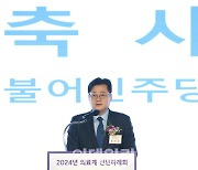 [포토]축사하는 홍익표 더불어민주당 원내대표