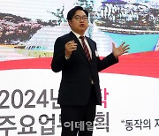 [포토] 구정현황 보고하는 박일하 동작구청장