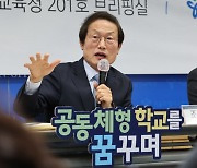 새학기부터 서울 ‘1학교 1변호사제’ 시행…교권침해 대응(종합)