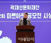 [포토]곽재선 회장, 제2회 미르 아트공모전 시상식