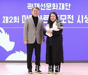 [포토]미르 아트공모전 시상식 대상