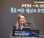 진옥동 신한금융 회장 “최우선 과제인 내부통제와 리스크관리 철저해야”