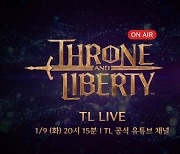 TL, 1월 9일 라이브 방송 켠다