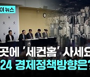 '세컨홈' 사세요? 인구감소지역에 두번째 집 사면 혜택 준다