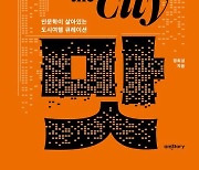 "12개 키워드로 엮은 40개국 69개의 맛깔스러운 도시의 이야기"