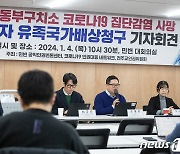 민변, 서울동부구치소 코로나19 집단감염 사망 수용자 유족 국가배상청구