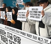 '국회 법사위는 전세사기 특별법 처리하라'