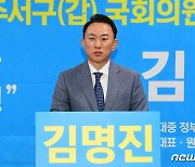 김명진 예비후보 "한동훈 광주 과잉경호…소심한 쫄보정치"