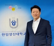 배성찬 한일장신대 총장 “올해 보수 안 받을 것…대학발전에 최선”