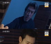 '우아한 제국' 이시강 악행 딸까지 알았다…母 한지완 찾으며 오열(종합)