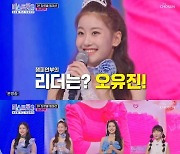 오유진→빈예서, 챔피언부 '전원 올하트' 팀으로 뭉쳤다