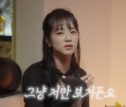 블랙핑크 지수 "누구보다 잘 되고 싶다는 생각 안 해..나만 본다"