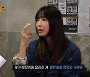 강예원 "얼굴 많이 변했다는 말 상처..눈 앞트임만 막았다" ('노빠꾸')[종합]