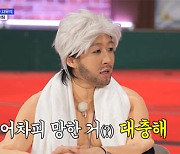 홍진경, 폐지 2주 앞둔 소감…"어차피 망한 거 대충 합시다"(홍김동전)[종합]