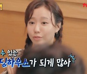 김아중 "결혼=행운, 호감+믿음 같이 생기는게 쉽지 않아"(어쩌다 사장3)[종합]