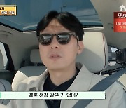 김아중 "결혼이란 행운, 내게도 있었으면…진짜 쉽지 않아"('어쩌다 사장3')