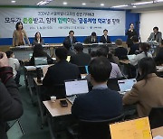 서울시교육청, 교권 보호팀·1학교 1변호사제 도입