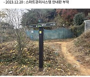 스마트 등산시대 활짝 … 기장군, 일광산 ‘등산로 DB 구축·관리계획 수립’