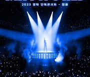 영탁, 서울 앵콜 콘서트 2월 17~18일 개최 확정... 새해에도 열일 행보!