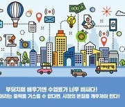 [신간] 80년간의 부동산 일주