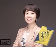 최동미, 亞 스타트업 유력미디어 e27 ‘Top10  Woman Contributor’ 선정