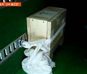 교과서 속 거장 장욱진 대표작…60년 만에 '고국 품에'