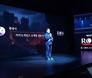 레드랩게임즈, MMORPG 신작 '롬' 공개... 카카오게임즈 '글로벌' 전략 속도