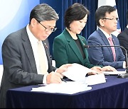 2024 경제정책방향 합동브리핑