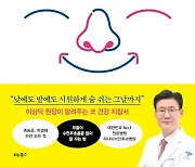 [새책] 코가 뚫리면 인생이 뚫린다