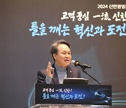 진옥동 신한금융 회장 "절실하고 치열하게 궁리할 것"