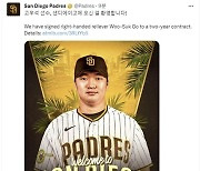 MLB 샌디에이고, 고우석 영입 공식 발표…한국말로 "환영합니다"