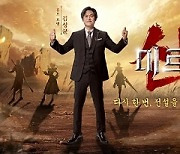 모바일 MMORPG ‘신미르’ 국내 정식 출시…경매장 시스템 ‘특징’