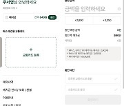 광역버스 좌석 미리 예약하고 편하게 출근했어요!