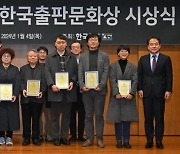 "어려운 출판 현실서 책의 앞날 보여준 책들"[한국출판문화상 시상식]