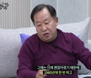 손주은 메가스터디 회장 “첫 과외로 두 달간 2000만원 벌어” (‘르크크 이경규’)