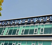 '22년 역사' 파주 NFC, 축구대표팀 훈련장 사용 종료