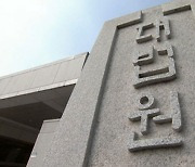 대법 "현대차 해고자 원직 복직 않고 대기발령‥적법"