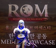 자유로운 PK…레드랩게임즈, 하드코어 MMORPG '롬' 1분기 출시 예고