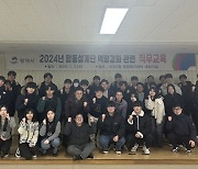 평택시 공무원, 2024 합동설계단 역량 강화 직무교육 평택시 새내기공무원 건설사업 감독 역량 강화