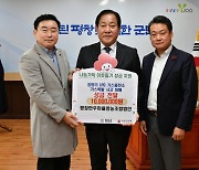 평창 장평리 LPG충전소 가스폭발 사고 이재민 위한 온정 이어져